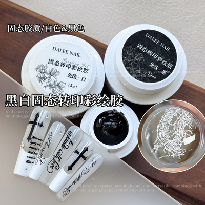 DALEENAIL免洗转印彩绘甲油胶