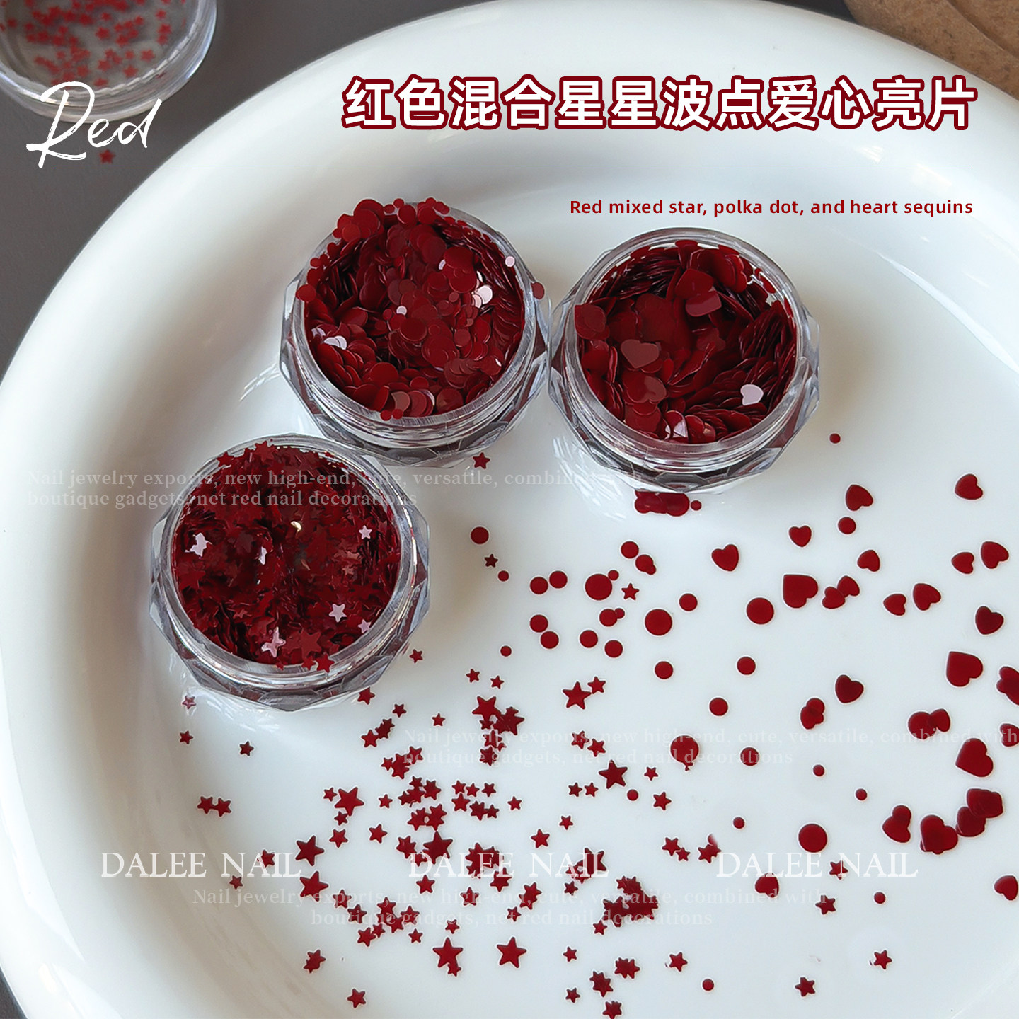 新年红红色混合星星波点爱心亮片新年美甲饰品网红圣诞红色亮片,彩妆/香水/美妆工具,指甲装饰,淘宝优惠券,粉丝福利购,淘宝优惠卷
