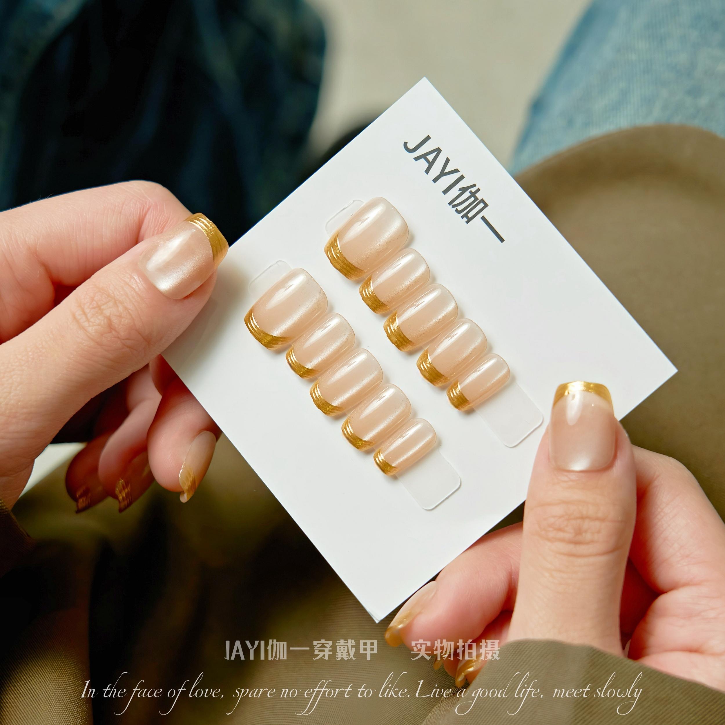 穿戴甲裸粉金边法式简约显白