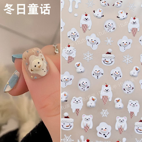 美甲贴纸冬日童话可爱立体雪糕