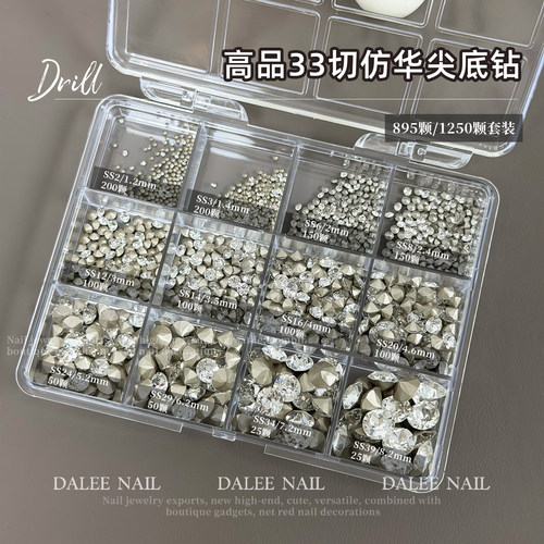 高品33切仿华尖底钻美甲饰品