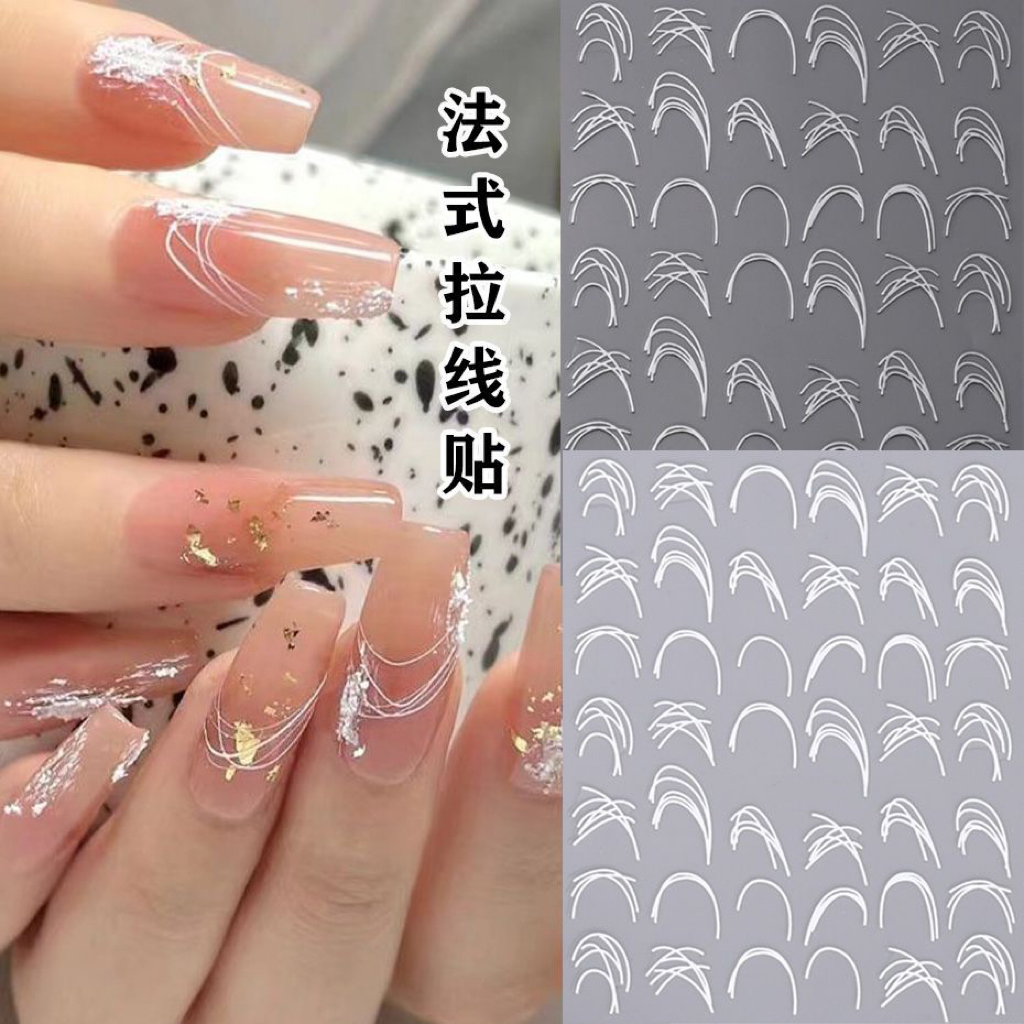不规则线条美甲贴纸背胶法式