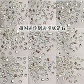 迷你倒边平底小锆石美甲饰品闪闪透白马眼菱形水滴小号异形钻混装