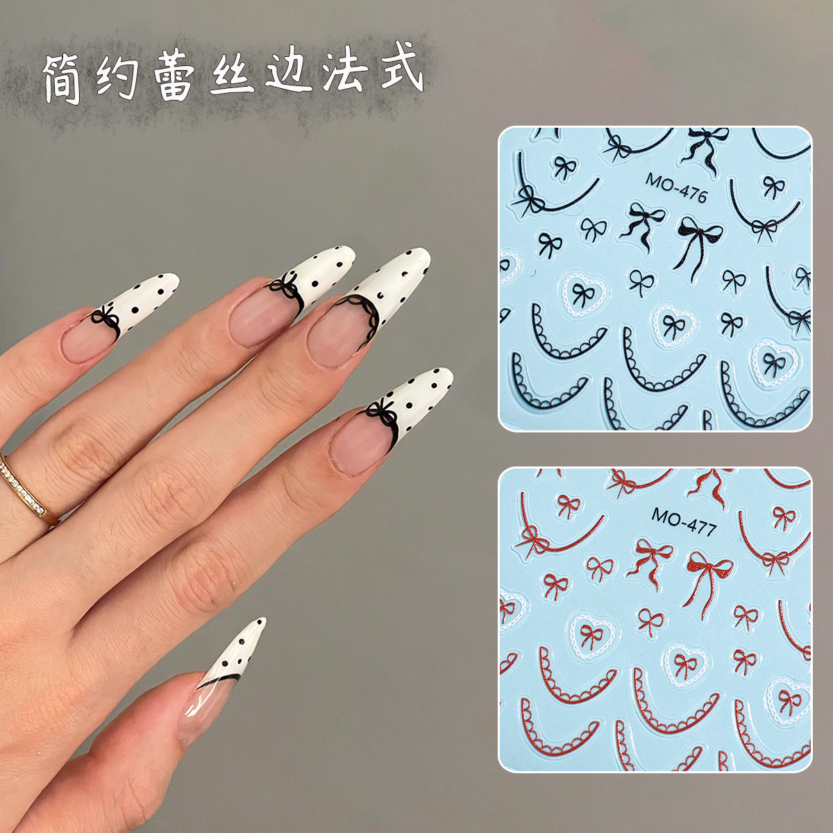 美甲贴纸蕾丝边蝴蝶结法式