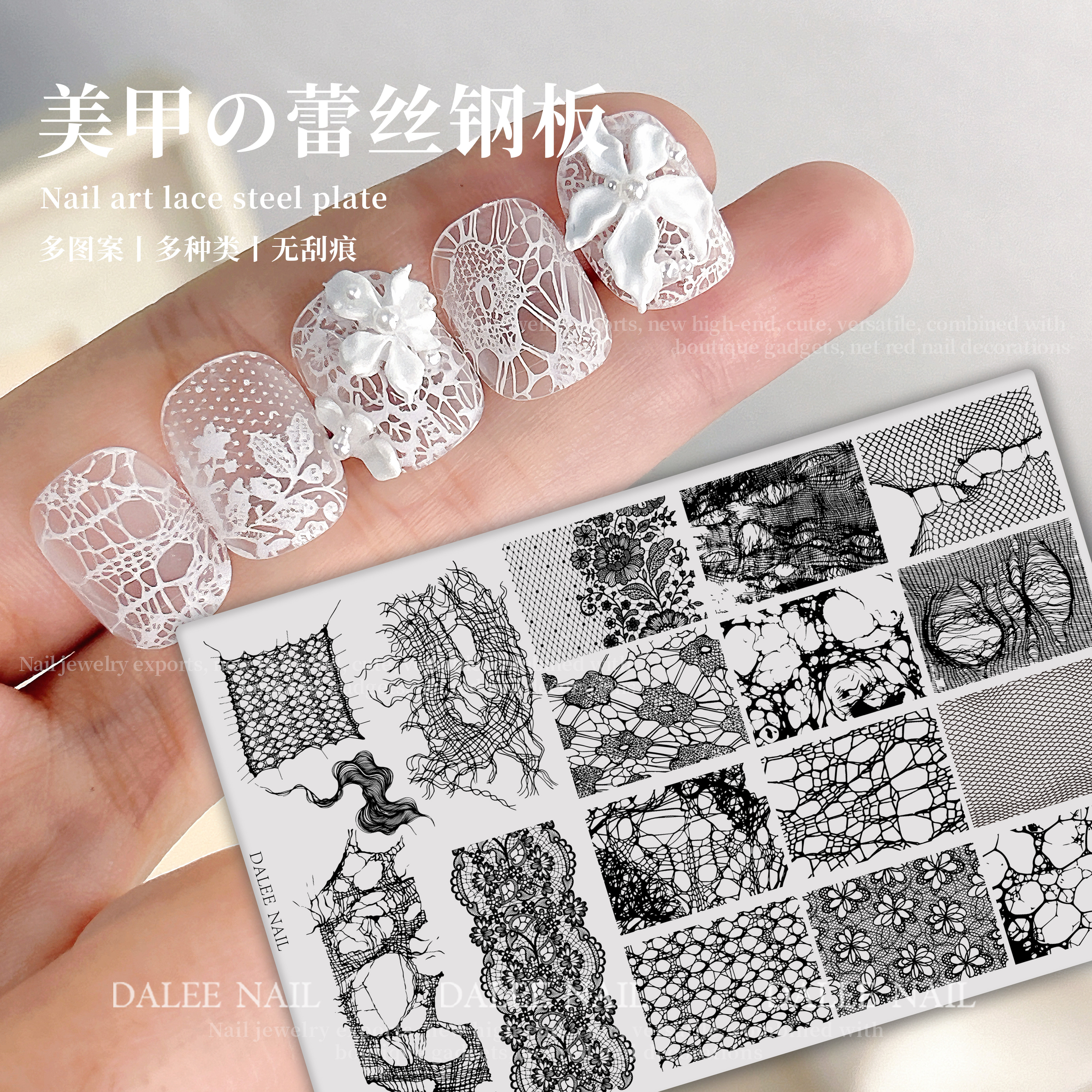 破布蕾丝钢板美甲印花图片