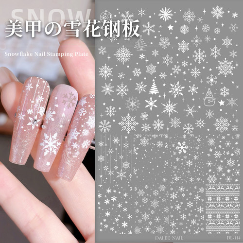 雪花美甲圣诞印花转印钢板模板