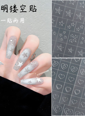 新款升级美甲透明镂空贴纸两用喷绘贴纸蝴蝶爱心星星喷枪模板