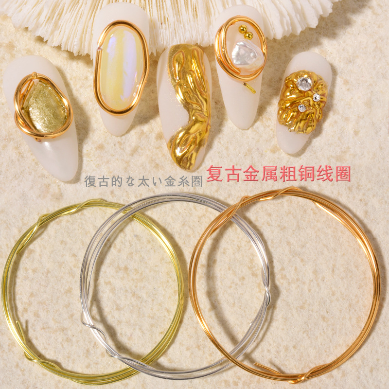 日系美甲饰品复古宝石巴洛克粗铜线金丝线金属圈DIY指甲装饰材料