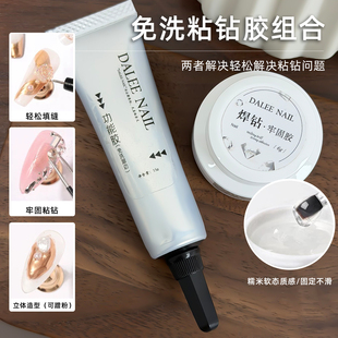 美甲免洗大力胶饰品粘钻胶水不流动牢固水波纹甲油胶填缝溜边
