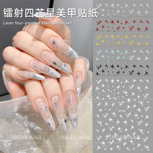 镭射四芒星美甲贴纸星芒亮晶钻璀璨星空镭射美甲贴纸手机壳贴纸