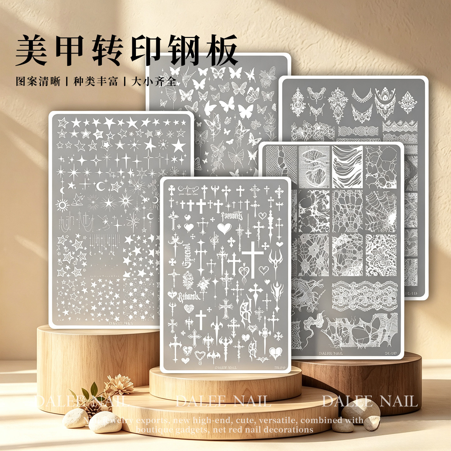 美甲印花钢板国风蕾丝蝴蝶结图案花卉蝴蝶转印模板硅胶印章工具