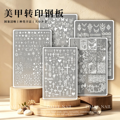 美甲印花钢板蕾丝蝴蝶结硅胶印章