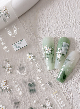 tensor新工艺古风花朵美甲贴纸浮雕背胶指甲贴玲珑点钻系TL-153