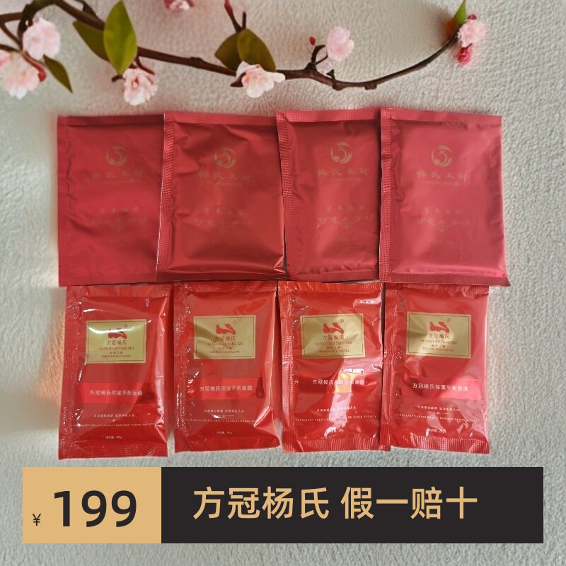 杨氏玉妍牛一东宫百草粗黑蛋清面膜去黄提亮收缩毛孔美容院同款