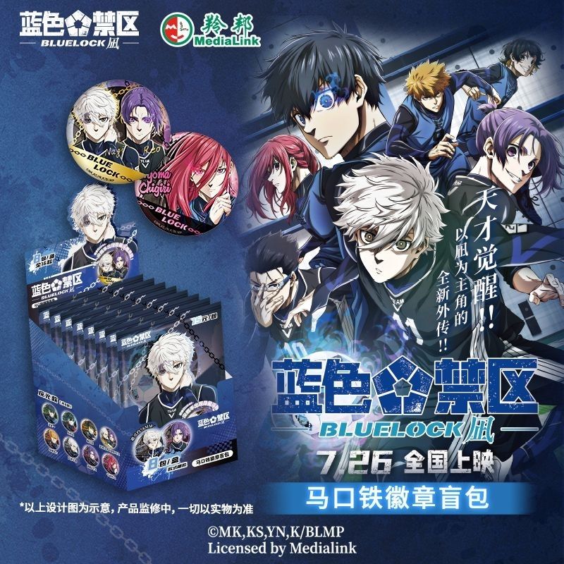 特价正版蓝色监狱徽章盲盒凪诚士郎洁世一糸师凛马口铁徽章盲盒