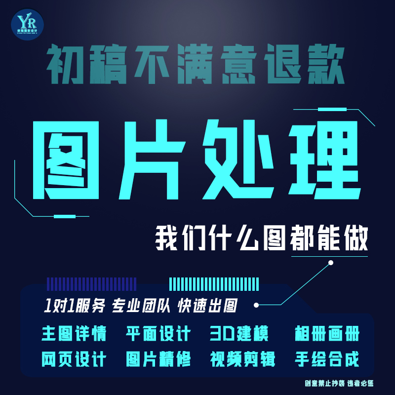 (1元补拍链接)平面广告海报设计制作封面主图老照片修复图片ps等