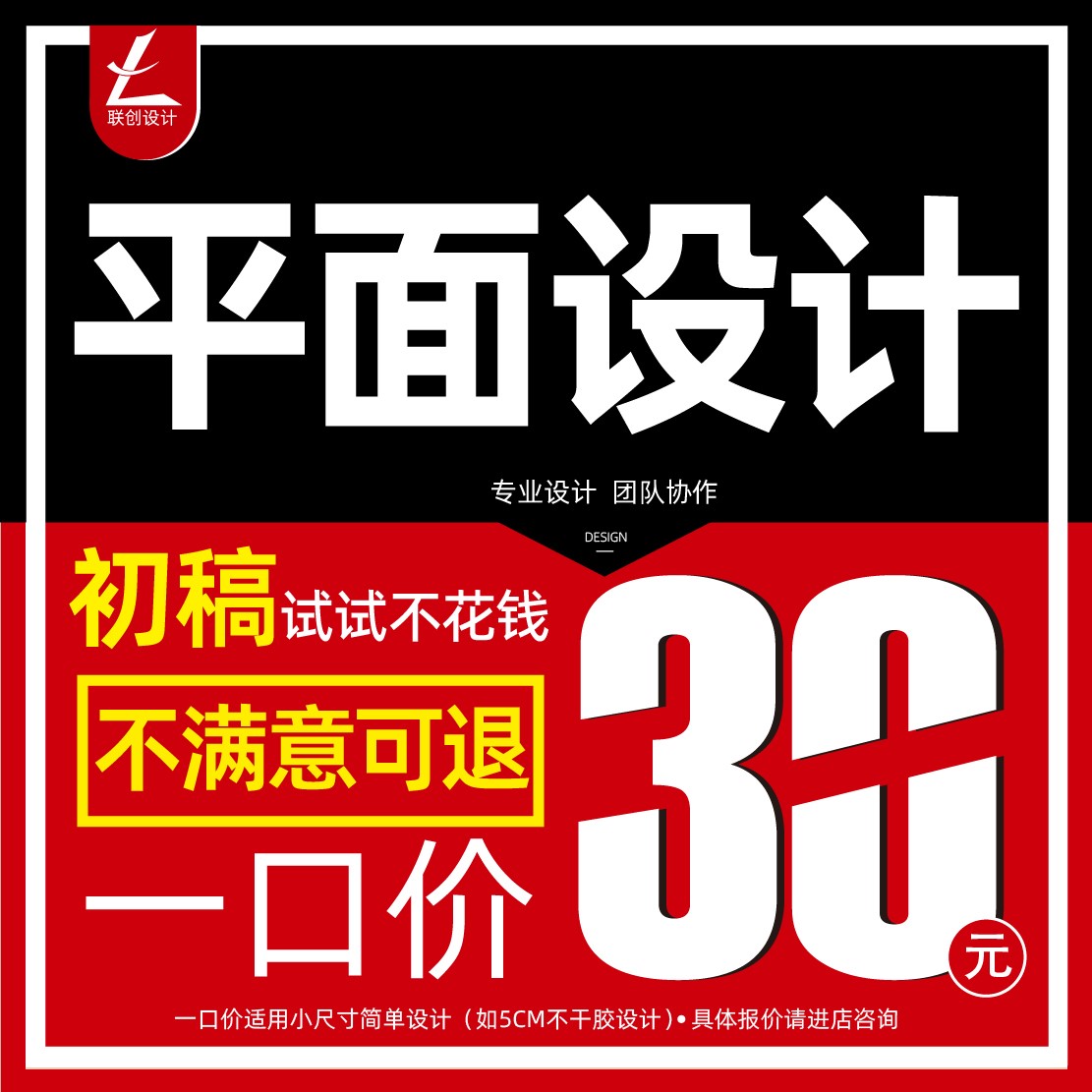 平面排版展板海报PS美工AI电子版图案做图片制作图文菜单封面设计