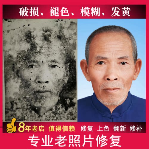 老照片修复翻新旧照片还原上色图片精修PS处理清晰彩色黑白修补