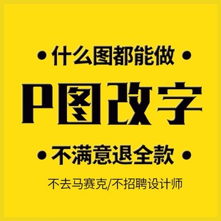 ps修图专业在线P图片处理p图片改pdf文字抠图美工作图ai矢量图