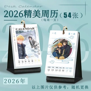 善狯台历2026年周历周边照片I同款照片精致桌面摆件定制珍藏时尚