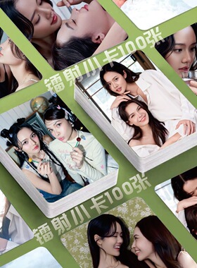 LMSY泰星镭射小卡100张LookmheeSonya爱情诡计3寸圆角覆膜卡片diy