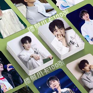 周深2026北京跨年镭射小卡海报定制歌手明星同款明信片签名照杂志