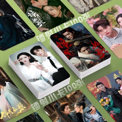禾你珏配镭射小卡周也丞磊锦月&歌照片定制3寸圆角lomo卡明信片