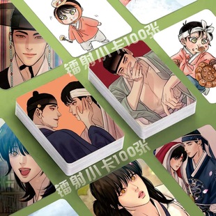 韩漫野画集镭射小卡100张定制尹胜浩白纳谦3寸圆角覆膜卡片明信片