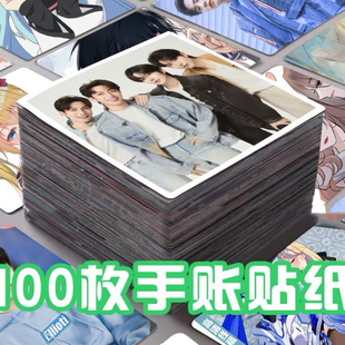 desire4贴纸周边方形黄星邱鼎杰李沛恩江衡diy手账贴水杯演员高清