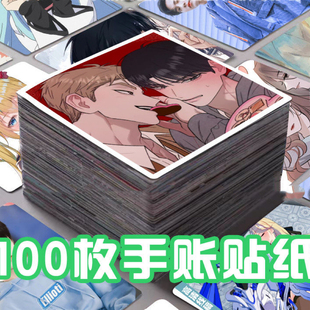 红线任务周边贴纸韩漫二次元同款DIY手机壳贴手账本冰箱贴ins风