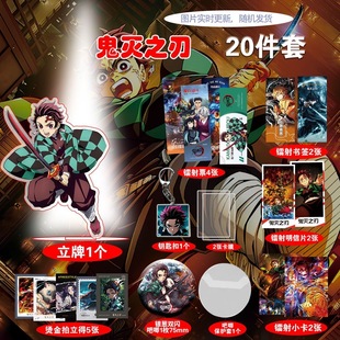 鬼灭之刃爆款周边20件套立牌烫金拍立得吧唧书签贺卡明信片同款