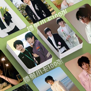 意生意世CP镭射小卡海报钟意长生同款lomo卡明信片签名照杂志圆角