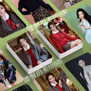 刘浩存Miu新春活动小卡自印三寸照片set收藏卡片珍藏收纳盒高级