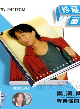 黄家驹写真集典藏画册beyond周边明信片专辑高清lomo小卡吧唧徽章