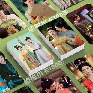 韶华若锦镭射100张小卡宋威龙包上恩定制3寸圆角lomo卡片明信片