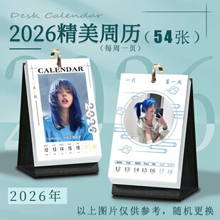 谢楚灵台历2026年周历海报照片精美桌面摆件高级收藏物料时尚
