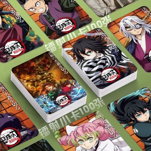 鬼灭之刃无限城篇小卡灶门炭治郎照片定制3寸圆角lomo卡片明信片