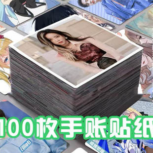 于文文周边贴纸歌手明星DIY手机壳贴手账本冰箱贴笔记本装饰电脑