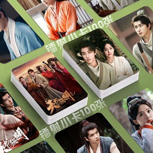 天书黎明镭射小卡李宏毅苏晓彤余承恩网剧海报定制3寸圆角lomo卡