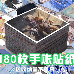 小提琴家第五人格贴纸手账安东尼奥周边同款二次元diy装饰桌面贴