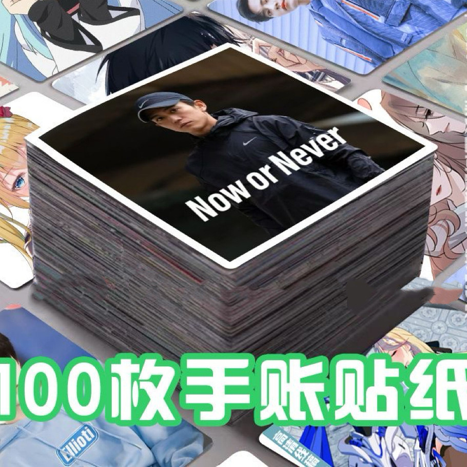大迫杰贴纸运动员同款照片自粘手账装饰贴画定制笔记本水杯桌面