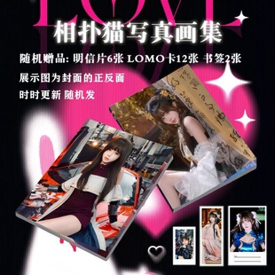 相扑猫周边写真画集照片高颜值网红博主画册同款明信片书签lomo卡