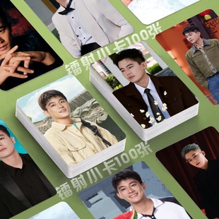 欧豪谢望和镭射小卡100张电视剧北上海报3寸圆角lomo卡片明信片