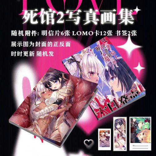 死馆2写真周边同款签名照创意卡片高级diy周边画集追星书签纪念