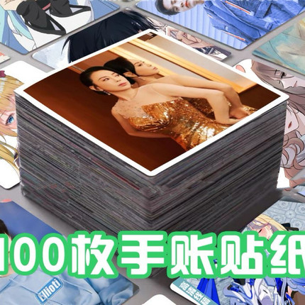 黄绮珊贴纸歌手演唱会专辑手账本水杯笔记本set贴画应援桌面贴