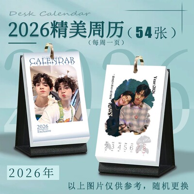 teeteepor周历定制同款写真照片画册小清新桌面计划高级粉丝收藏