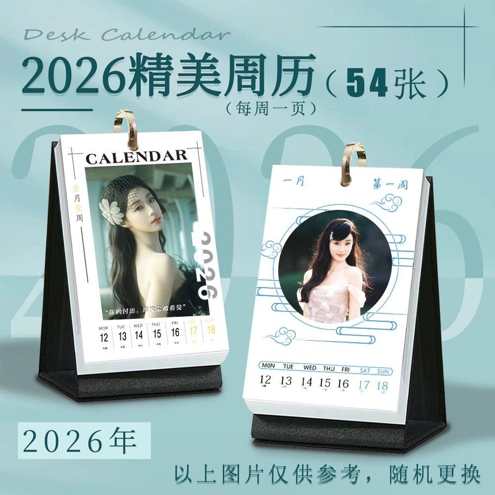 王小亿周历2026年台历短剧演员海报签名照定制同款周边摆件精致礼