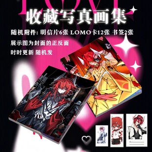 派厄斯周边画集签名照生日礼拍立得珍藏收藏版饭制写真画册同款