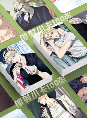 韩漫背光backlight镭射小卡韩叙寅照片3寸覆膜lomo圆角卡片明信片