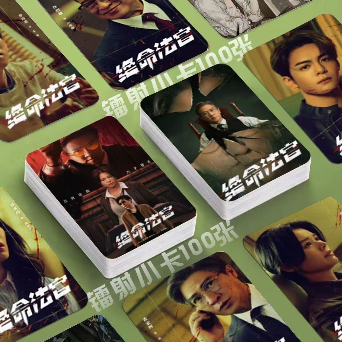 绝命法官镭射小卡张家辉胡杏儿曾舜晞照片定制3寸圆角lomo卡片diy